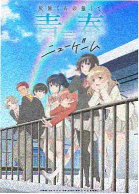治愈系家庭剧《小满的夏天》海报
