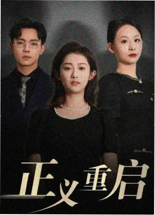 亲子家庭剧《我们家的小卖部》海报