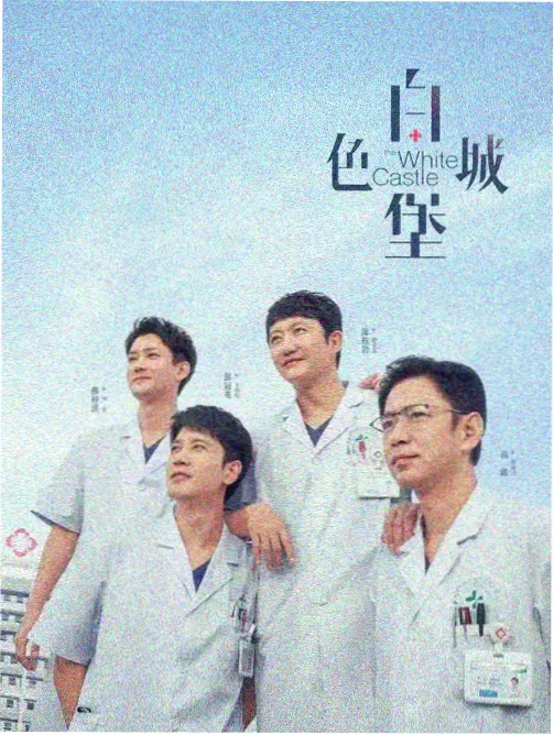 年代家庭群像剧《一九九八年的雪》海报